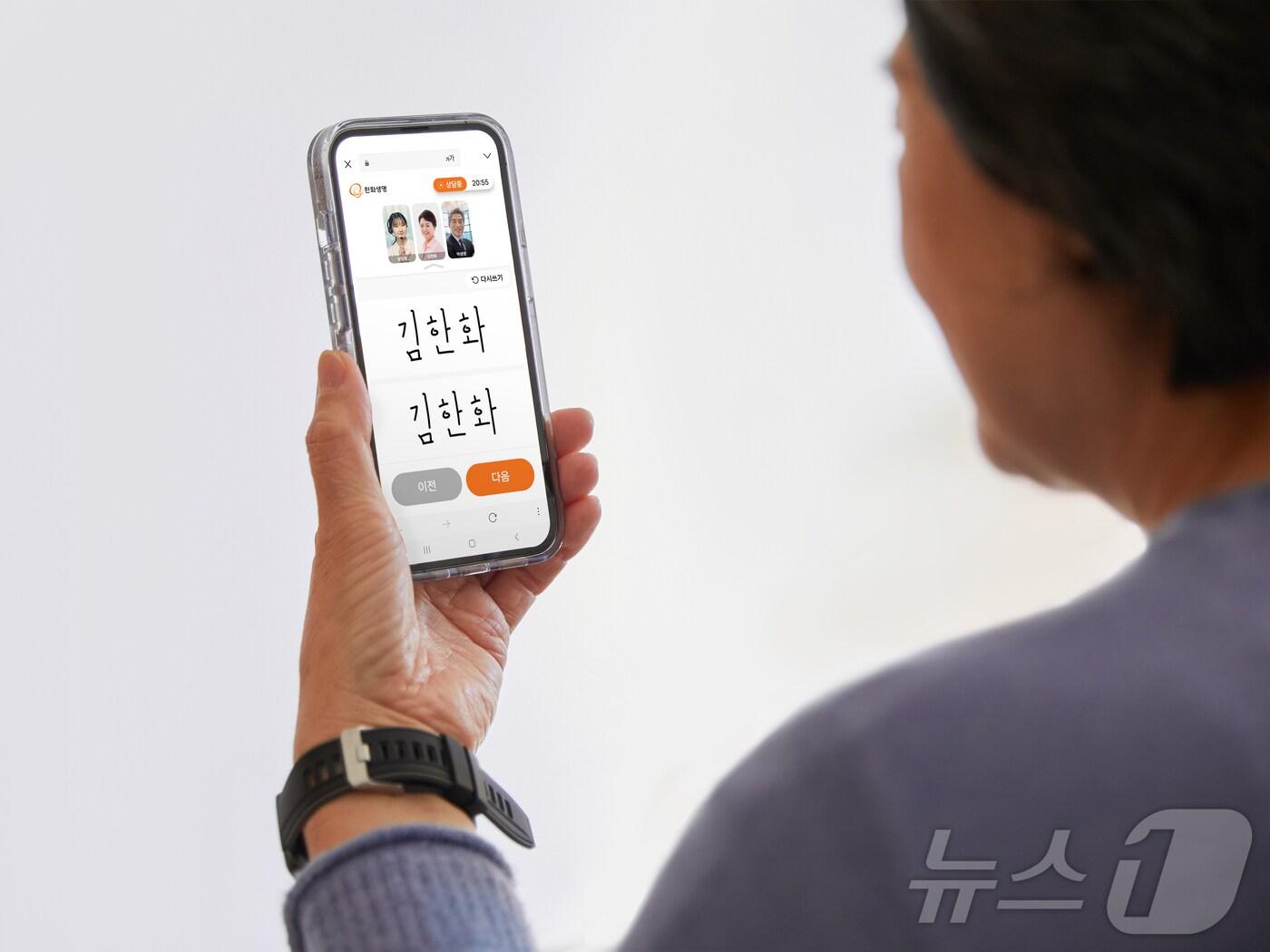 본문 이미지 - 한화생명 모바일 화상상담 서비스 사용 화면./사진제공=한화생명