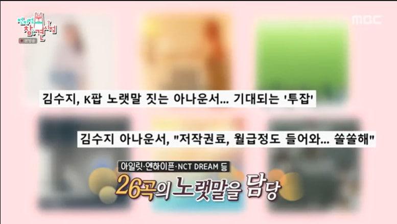 본문 이미지 - MBC '전지적 참견 시점'