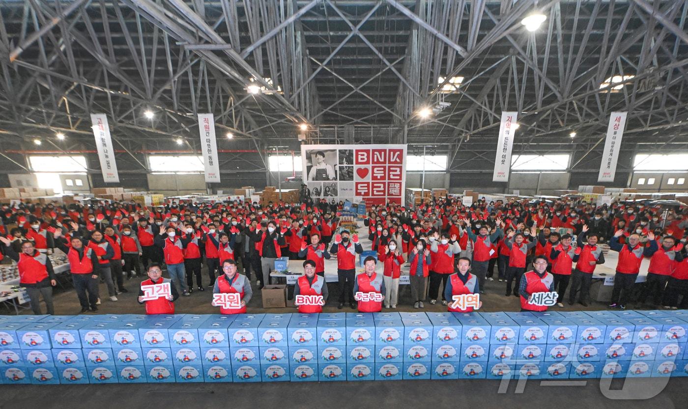 BNK금융그룹은 18일 부산시 북항 제1부두 물류창고에서 그룹 경영진을 포함한 모든 계열사 임직원이 함께한 새해 첫 번째 'BNK 사회공헌의 날' 행사를 개최했다.(BNK금융그룹 제공) 