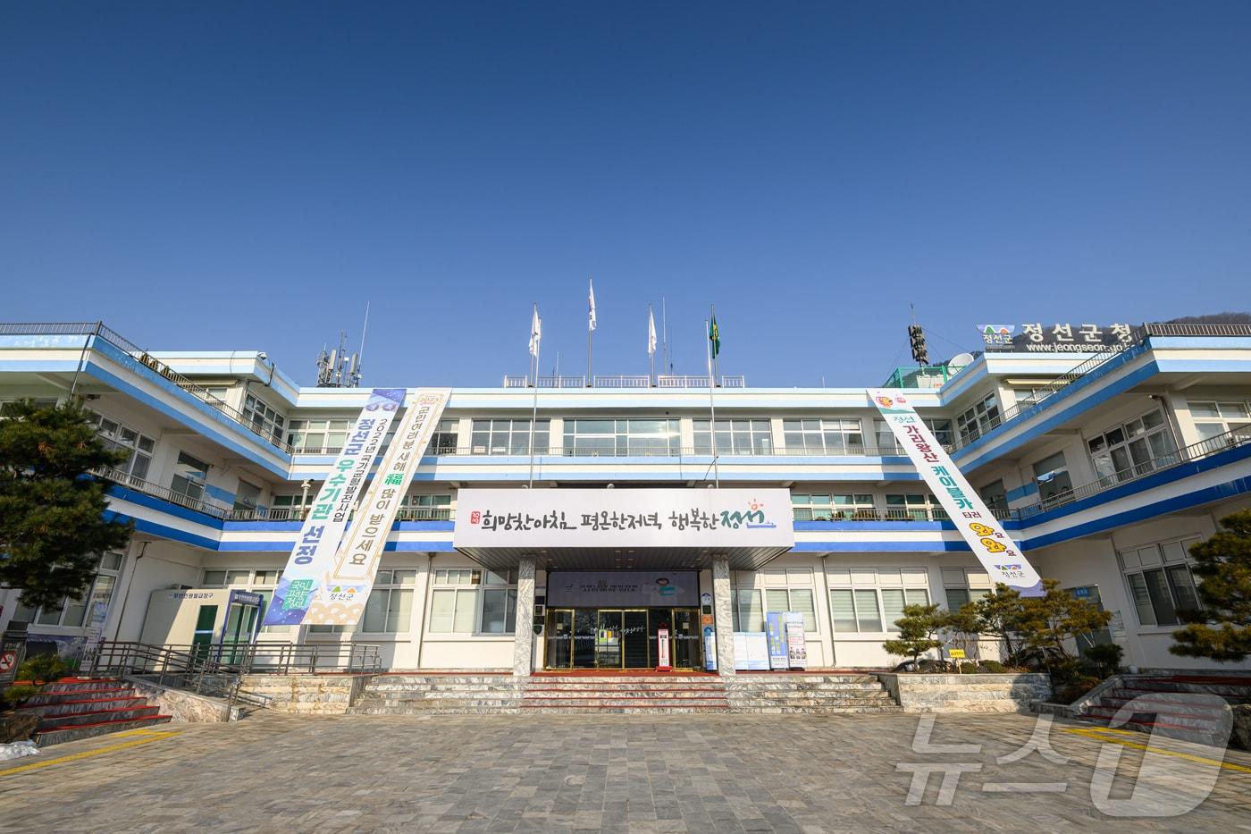 정선군청.(뉴스1 DB)