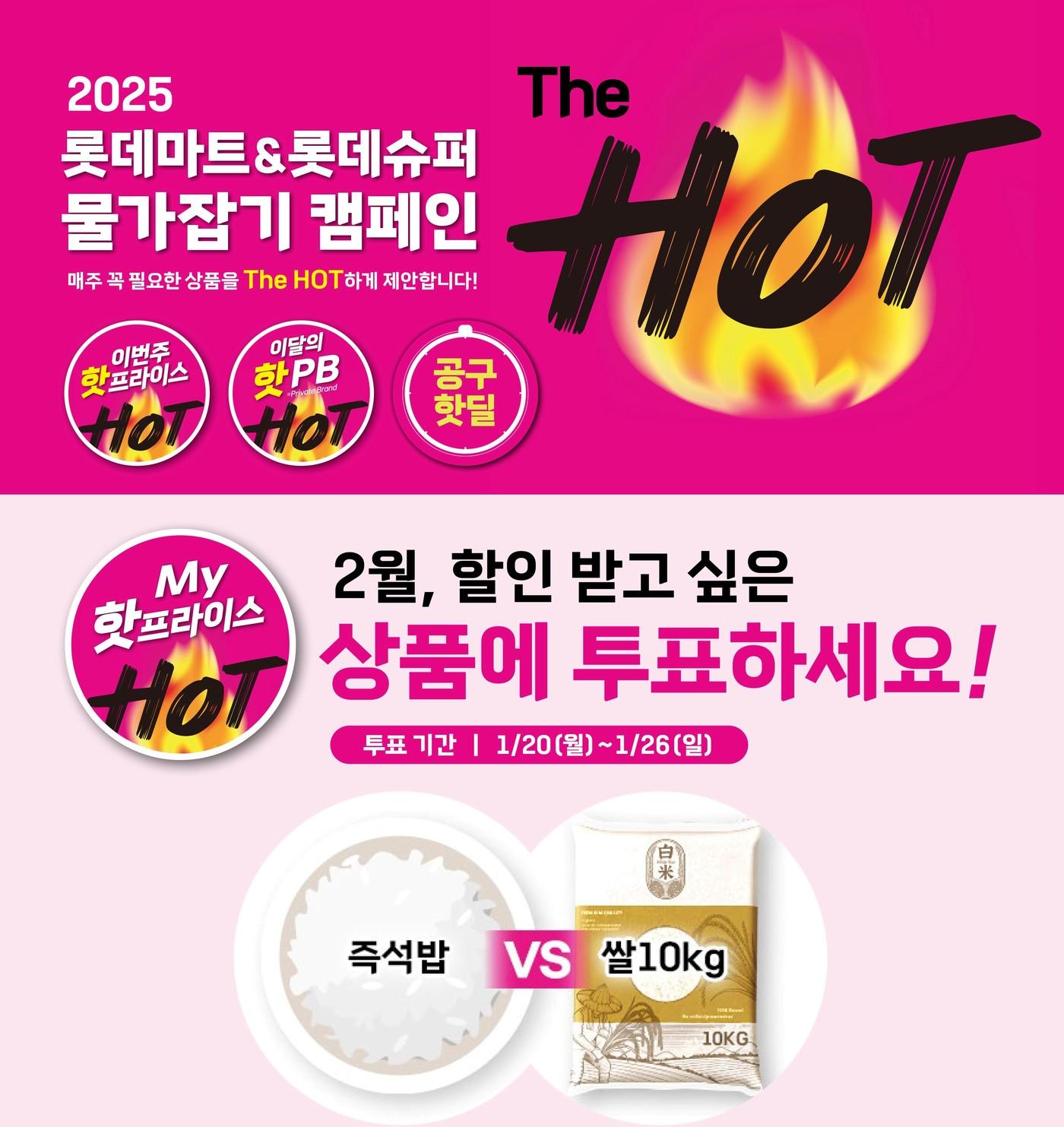 본문 이미지 - (롯데쇼핑 제공).