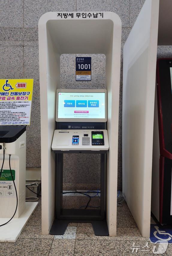 본문 이미지 - 교체된 배리어프리 무인수납기(부산시청 제공)