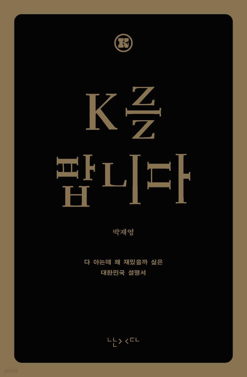 본문 이미지 - K를 팝니다