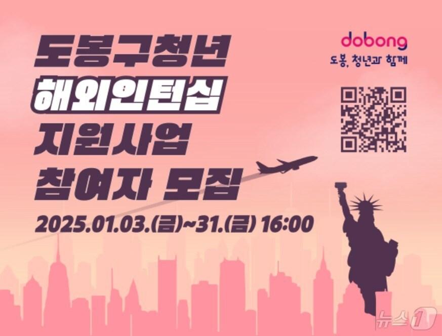 본문 이미지 -  도봉구 해외 인턴십 프로그램 진행 (도봉구 제공)