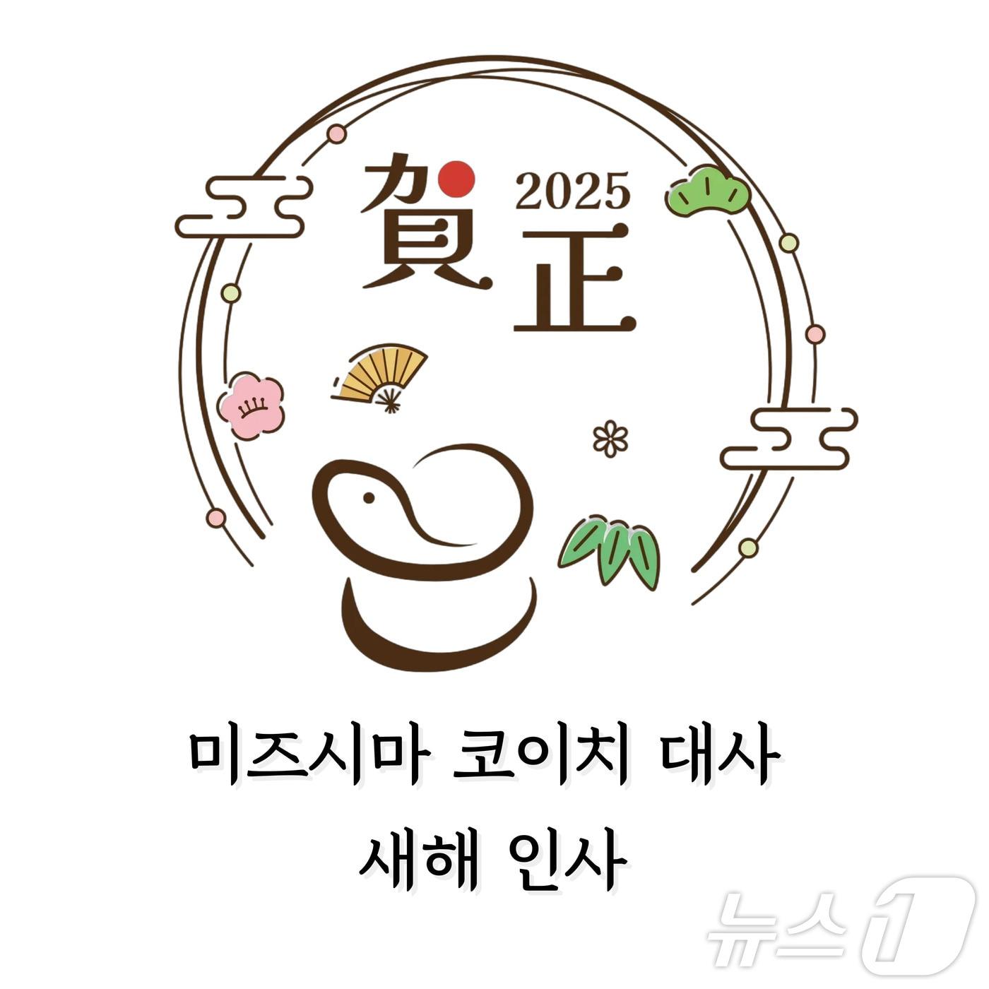 본문 이미지 -  미즈시마 고이치 새해인사. (미즈시마 고이치 엑스 갈무리)