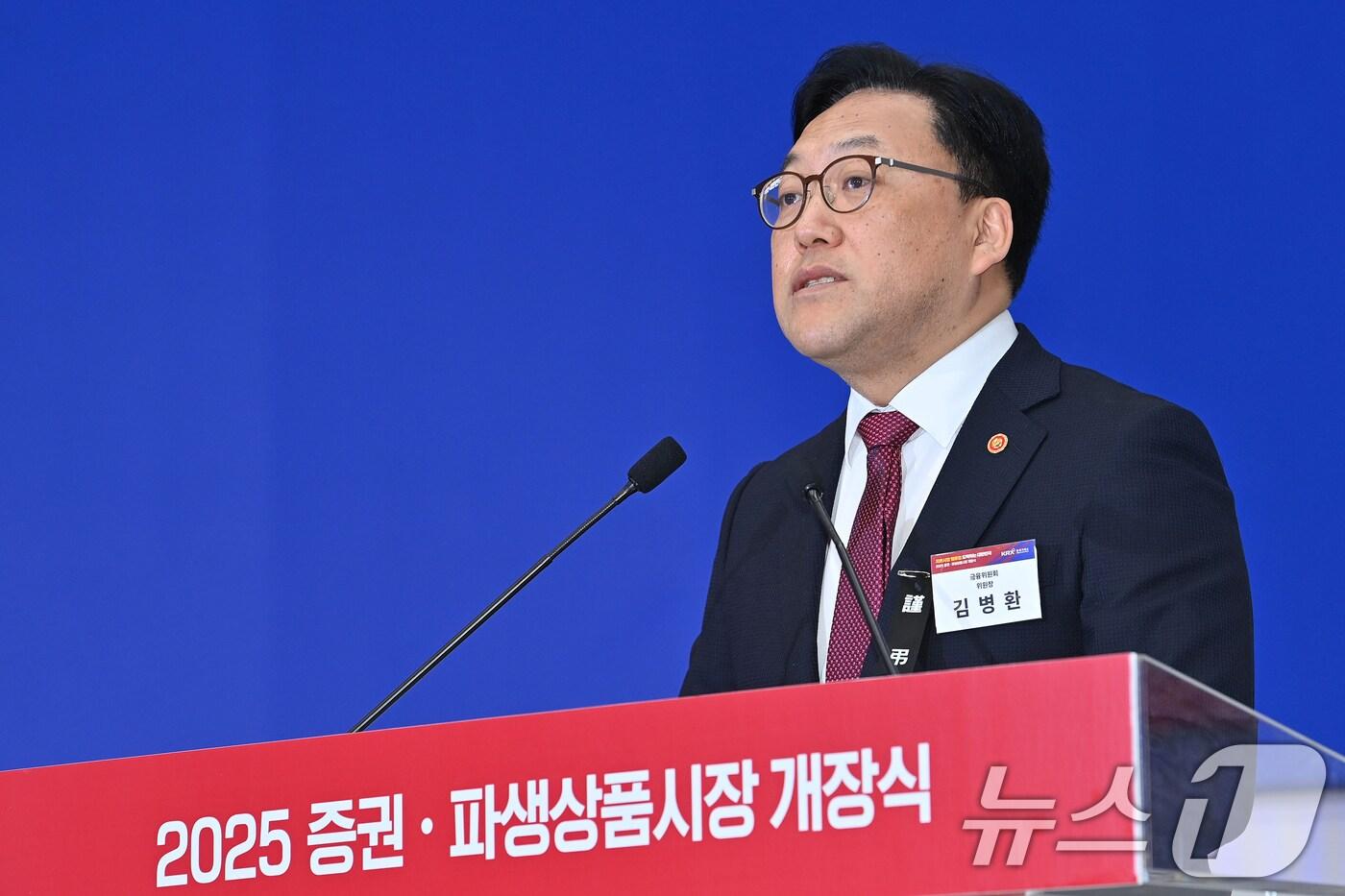 김병환 금융위원장이 2일 오전 서울 여의도 한국거래소에서 열린 2025년 증권·파생상품시장 개장식에서 축사를 하고 있다. (공동취재) 2025.1.2/뉴스1 ⓒ News1 송원영 기자