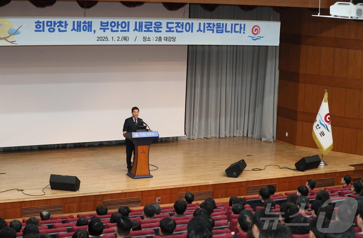  부안군은 2일 권익현 부안군수를 비롯해 400여명의 공직자가 참석한 가운데 차분한 분위기 속에서 2025년 시무식을 열고 새해 업무를 시작했다. 권익현 군수가 신년 인사를 하고 있다.(2025.1.2/뉴스1)