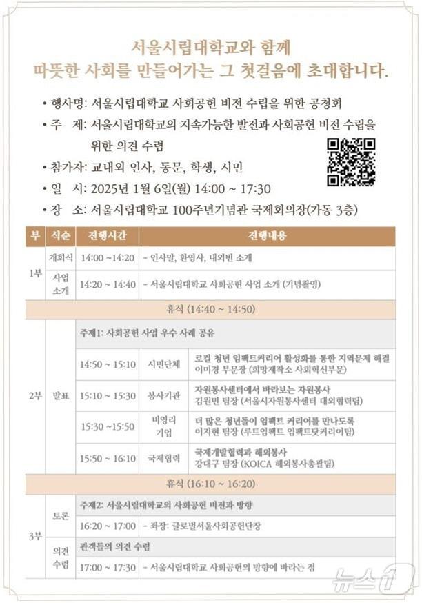 본문 이미지 - 서울시립대 제공