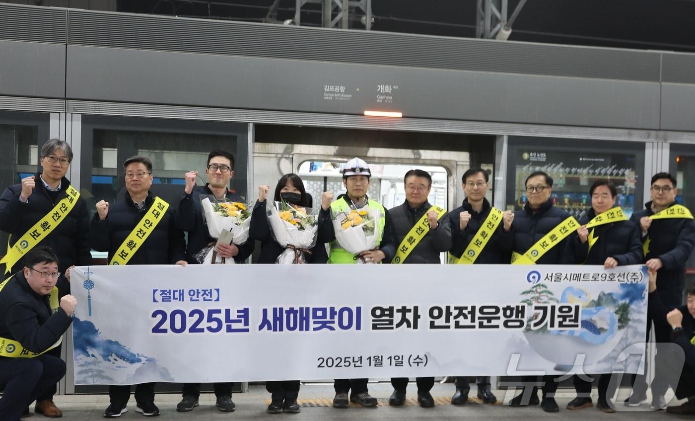 본문 이미지 - 9호선 안전운행 기원행사. (서울시메트로9호선 제공)ⓒ 뉴스1