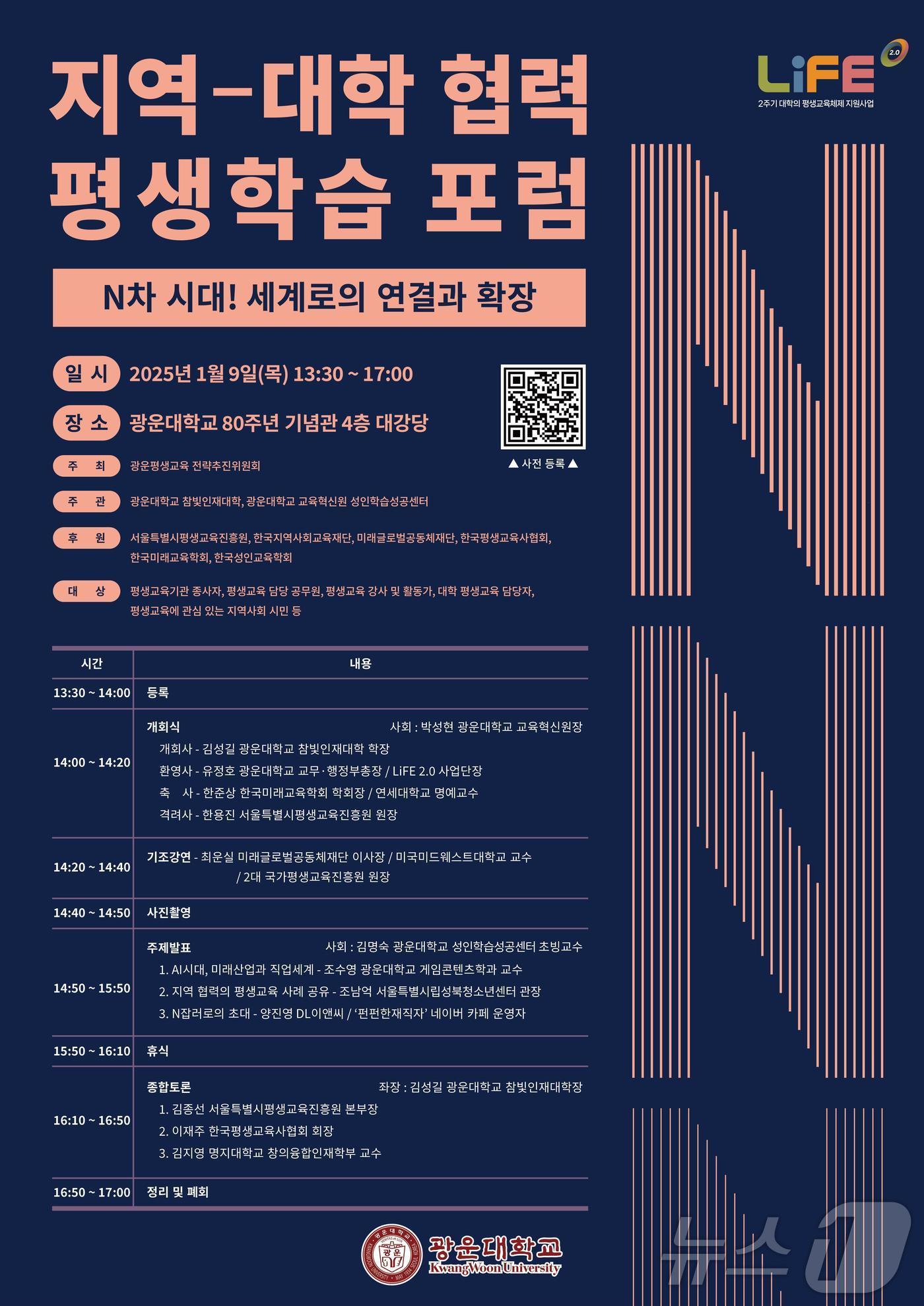 본문 이미지 - 광운대 제공