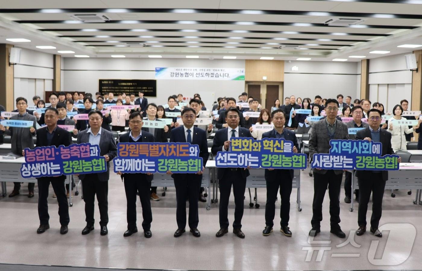 강원농협은 2일 농협 강원본부 대회의실에서 ‘2025년 시무식‧사업추진 결의대회’를 개최했다.(농협 강원본부 제공)/뉴스1