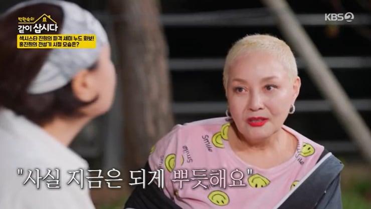 본문 이미지 - KBS 2TV '박원숙의 같이 삽시다' 캡처