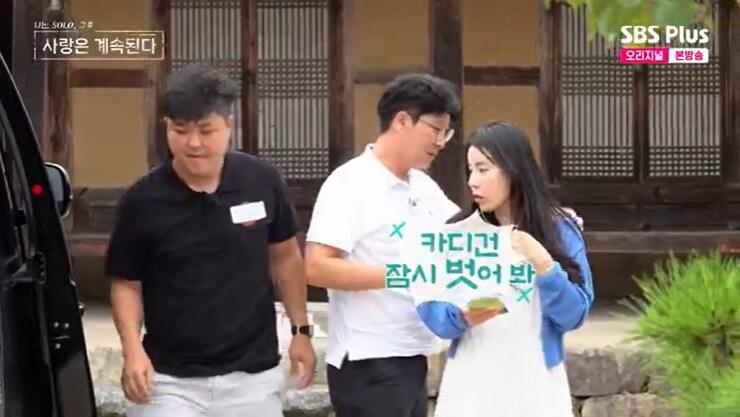 본문 이미지 - SBS Plus '나솔사계' 캡처