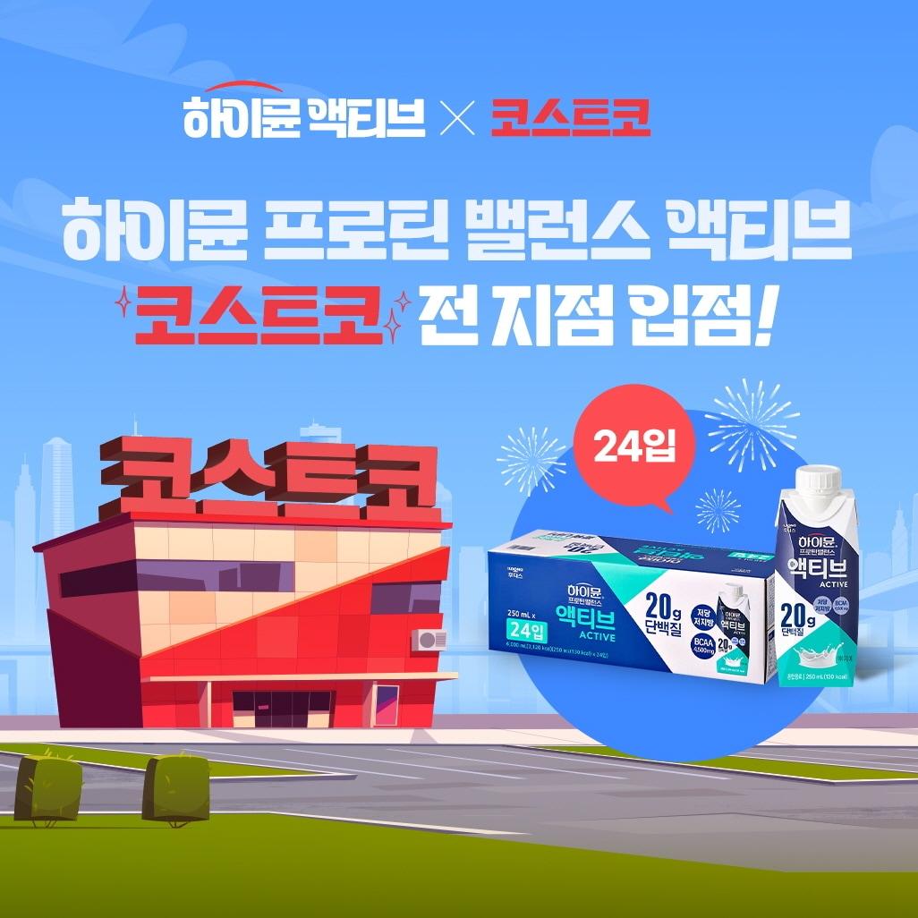 본문 이미지 - (일동후디스 제공)