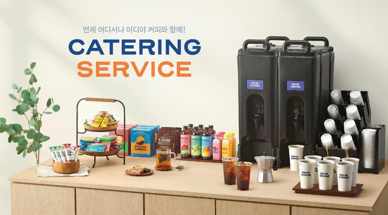 본문 이미지 - &#40;이디야커피 제공&#41;