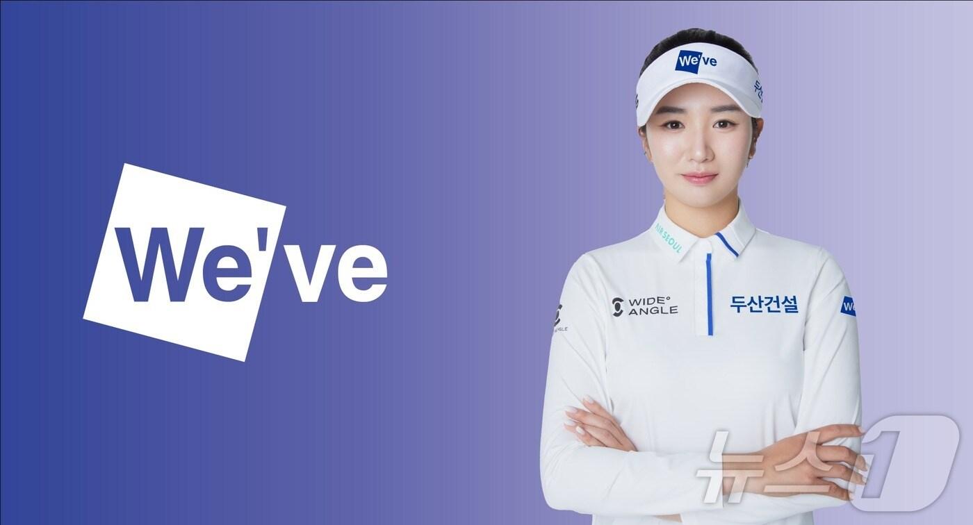 두산건설이 박혜준과 후원 계약을 체결했다. &#40;넥스트크리에이티브 제공&#41;