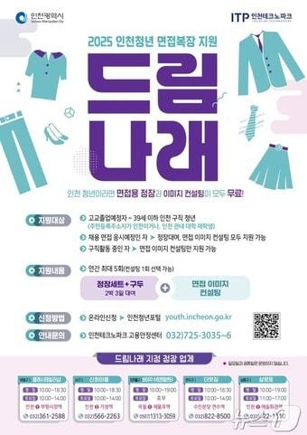 본문 이미지 - 드림나래 / 뉴스1