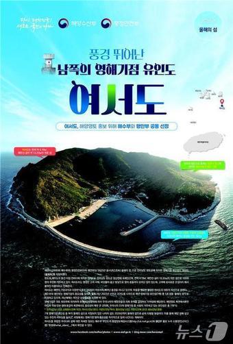 본문 이미지 - (해양수산부 제공)