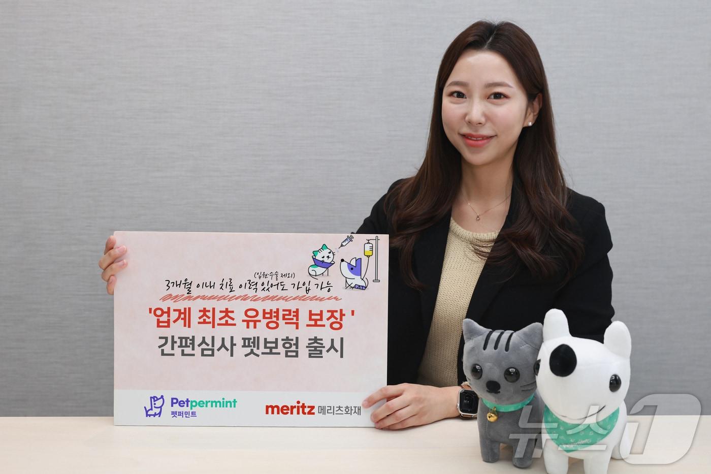 메리츠화재, ‘업계 최초 유병력 보장’ 간편심사 펫보험 출시/사진제공=메리츠화재