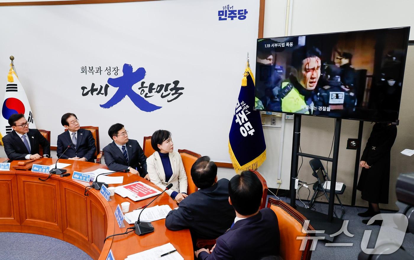 본문 이미지 - 이재명 더불어민주당 대표와 박찬대 원내대표, 김민석 최고위원 등이 20일 오전 서울 여의도 국회에서 열린 최고위원회의에 참석해 김병주 최고위원 발언 중 서부지법 난입사태 관련 영상을 보고 있다. 2025.1.20/뉴스1 ⓒ News1 안은나 기자