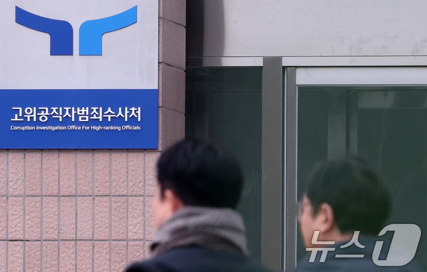 고위공직자범죄수사처(공수처)가 윤석열 대통령에게 출석을 통보한 지난달 20일 오전 경기도 정부과천청사 고위공직자범죄수사처(공수처) 현판 앞으로 한 관계자가 지나가고 있다./뉴스1 ⓒ News1 김성진 기자