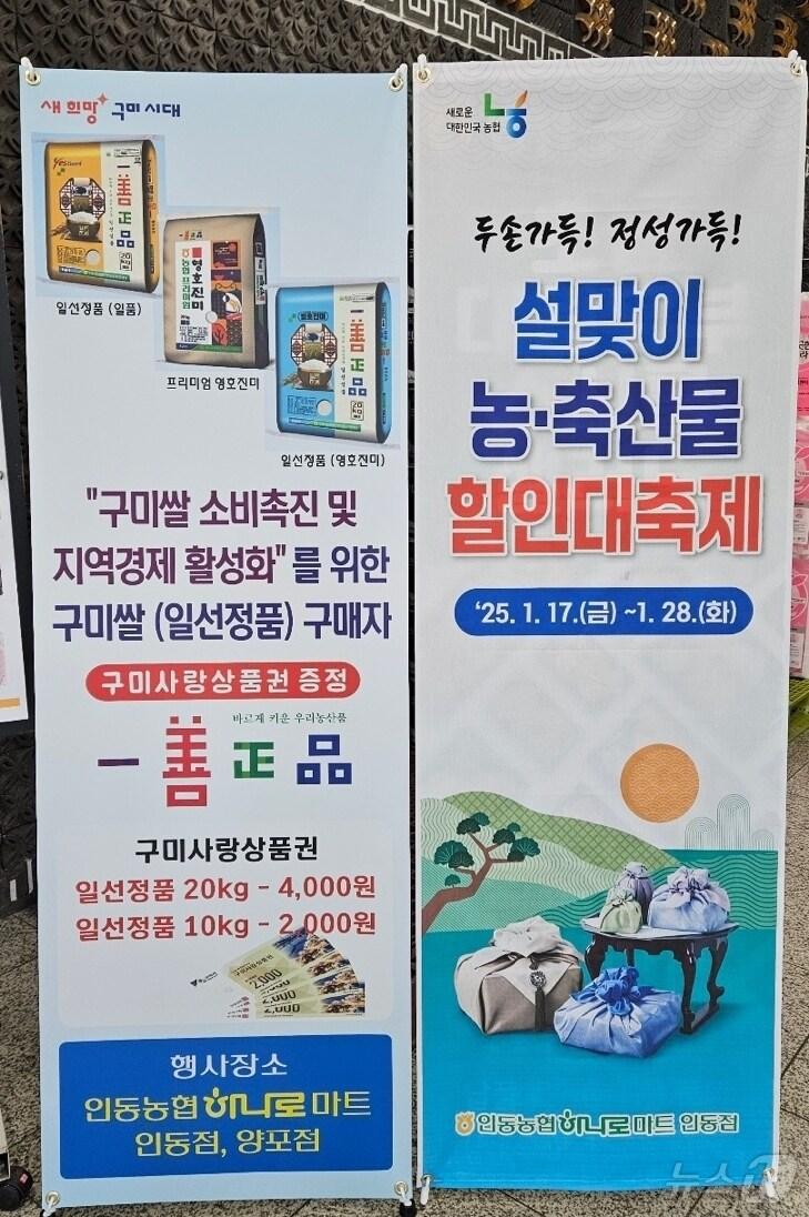 본문 이미지 - 구미시 일선정품쌀 특판행사/뉴스1