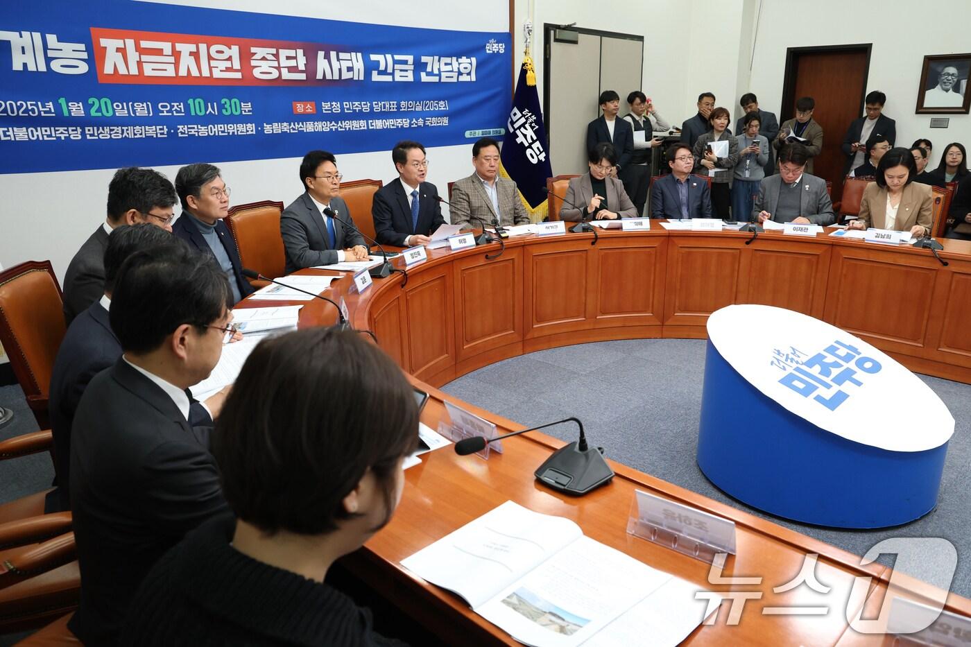 본문 이미지 - 허영 더불어민주당 민생경제회복단장이 20일 오전 서울 여의도 국회에서 열린 청년후계농 자금지원 중단 사태 관련 긴급 간담회에서 발언하고 있다. 2025.1.20/뉴스1 ⓒ News1 이광호 기자