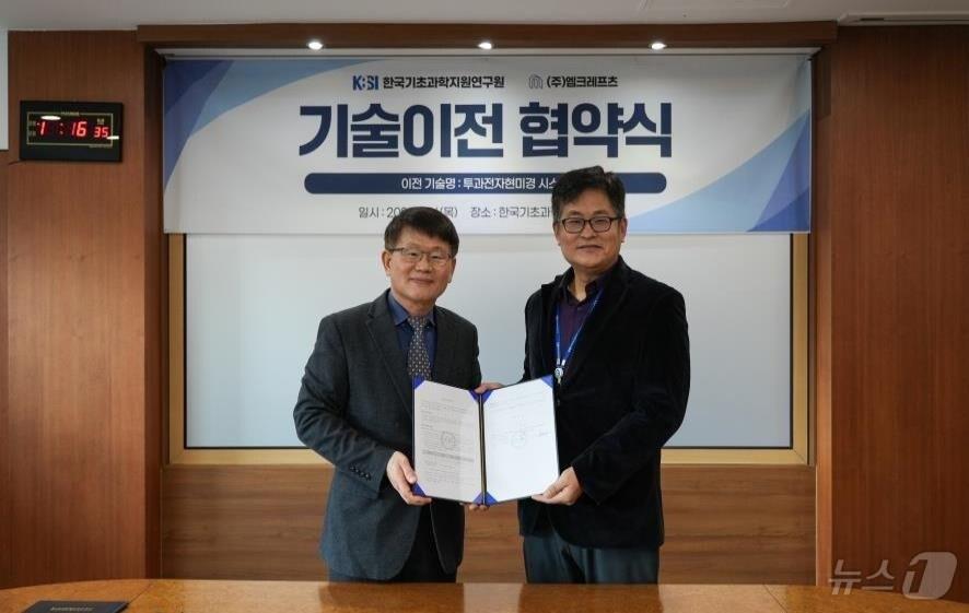 본문 이미지 - 양성광 KBSI 원장(왼쪽)이 전정범 엠크래프츠 대표와 기술이전 협약 후 기념촬영을 하고 있다. (기초과학지원연 제공)/뉴스1