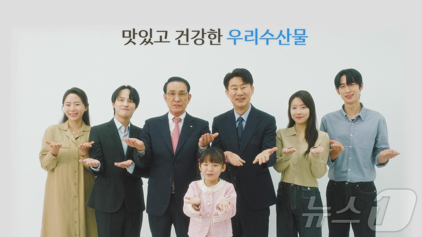 (수협중앙회 제공)