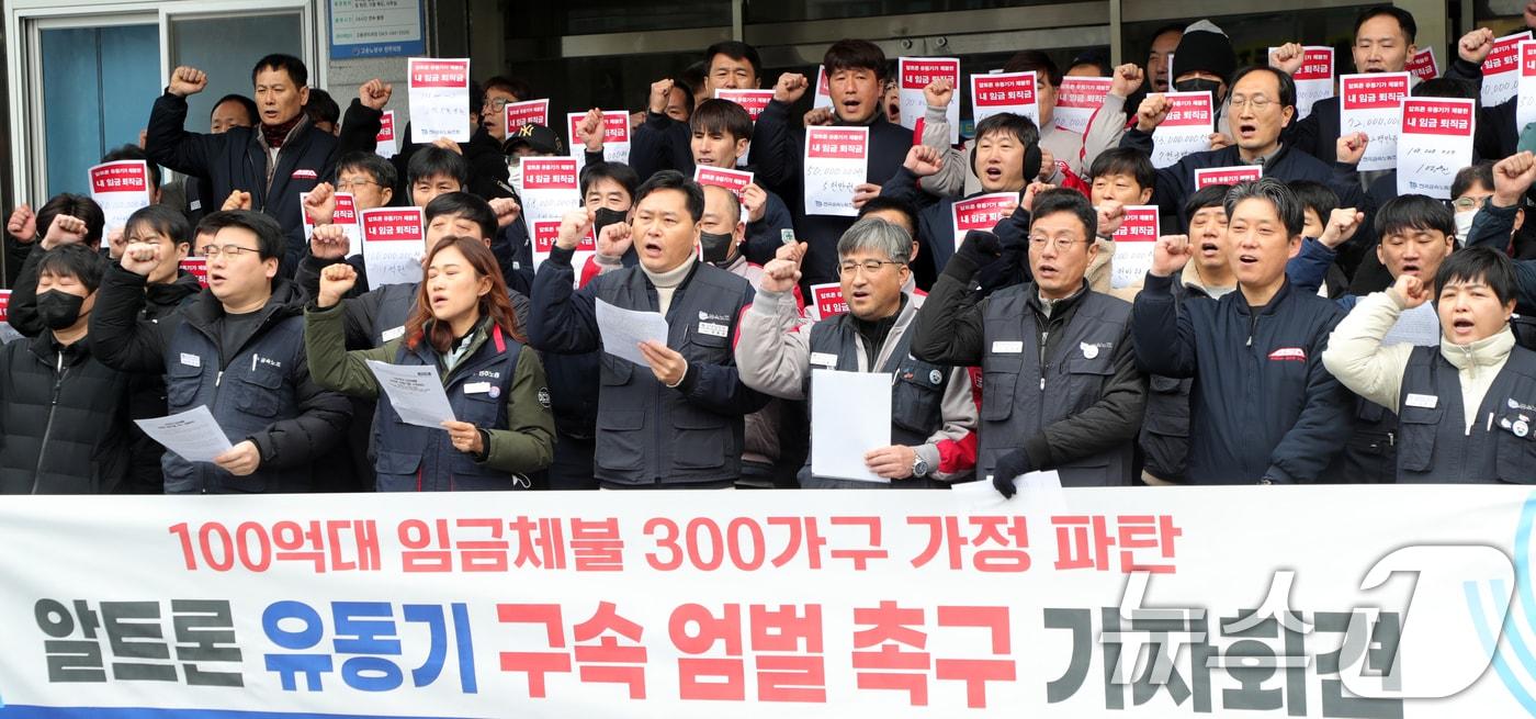 전국금속노동조합 전북지부 관계자들이 20일 전북자치도 전주시 고용노동부 전주지청 앞에서 알트론 유동기 구속 엄벌 촉구 기자회견을 열고 구호를 외치고 있다. 2025.1.20/뉴스1 ⓒ News1 유경석 기자