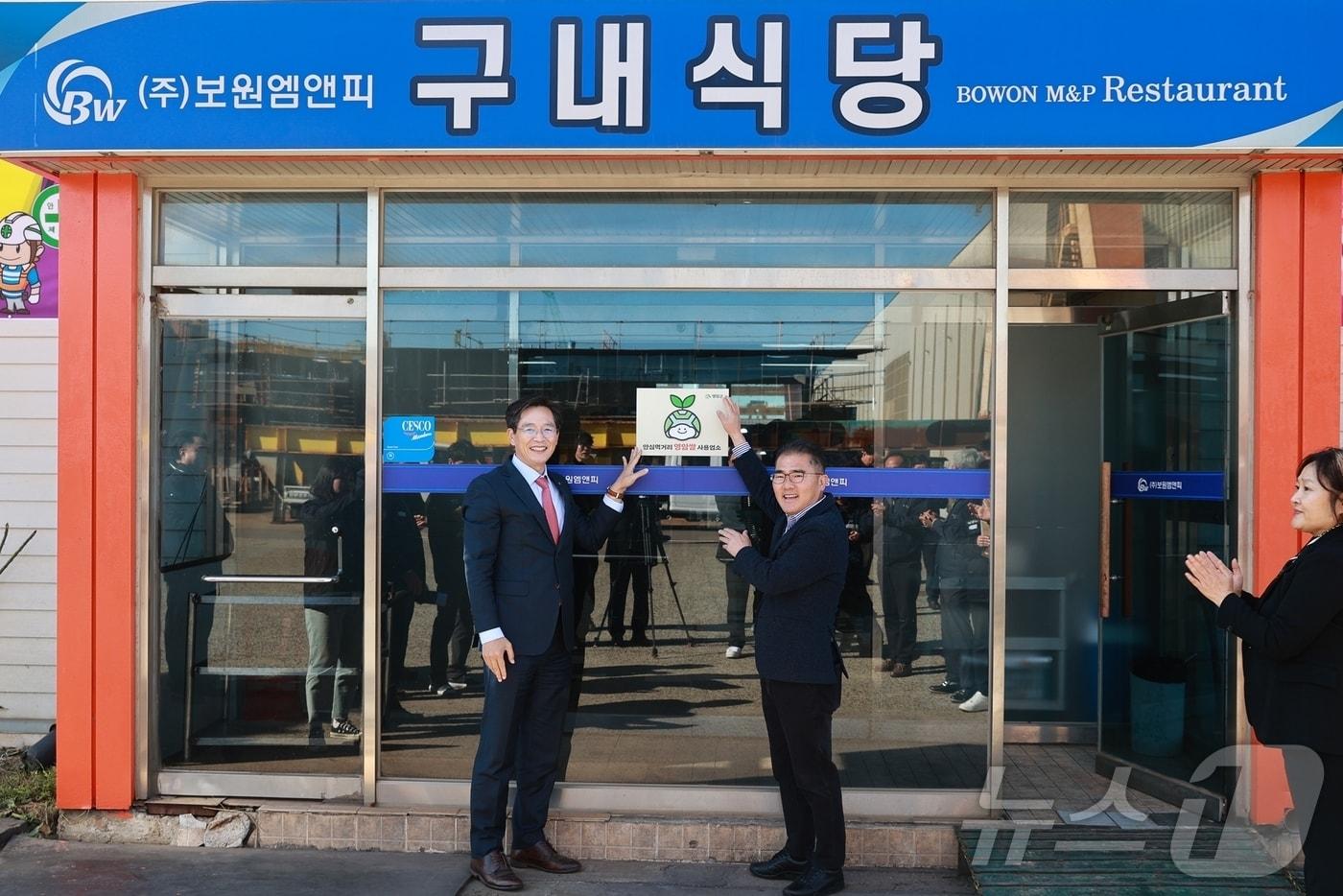 우승희 영암군수 영암쌀 사용업소 현판식 (영암군 제공)/뉴스1 