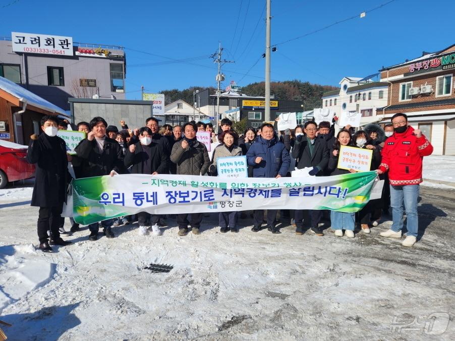 본문 이미지 - 강원 평창군이 지난 13~17일 지역 전통시장을 비롯한 상권에서 지역경제 활성화 위한 장보기 행사를 가졌다. &#40;평창군 제공&#41; 2025.1.20/뉴스1