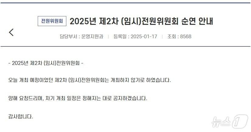 본문 이미지 - 인권위 홈페이지 갈무리