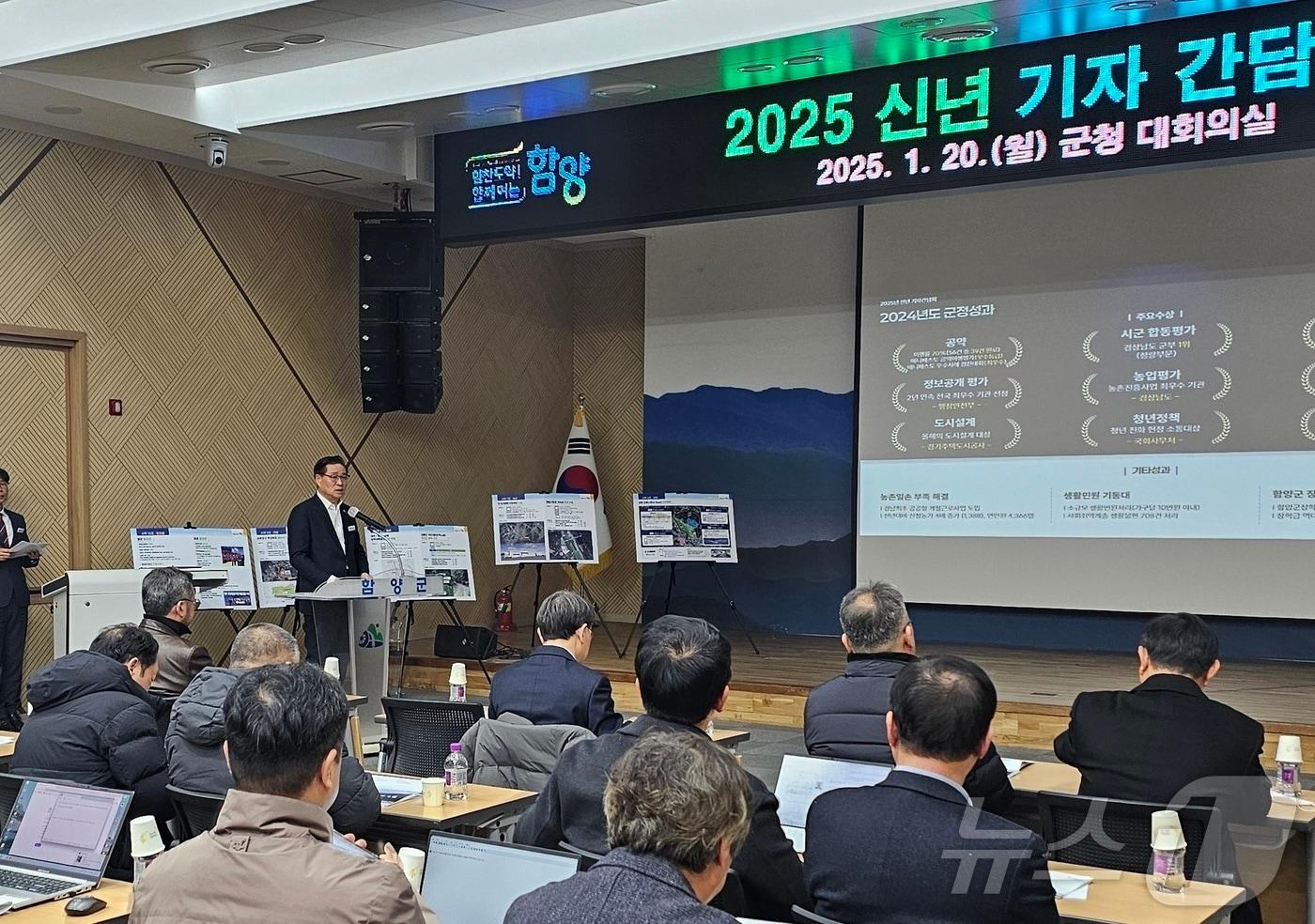 본문 이미지 - 진병영 함양군수가 20일 군청 대회의실에서 군정 주요 현안과 향후 계획에 대해 설명하고 있다. 2025.1.20/뉴스1 한송학기자