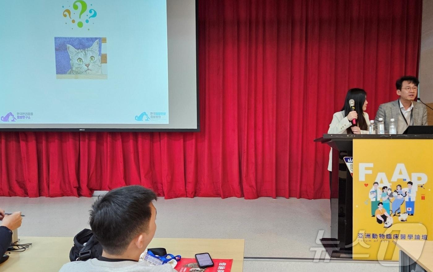 정설령 수의사는 18일 대만 타이중 중산의과대학에서 열린 아시아동물임상의학포럼(FAAP)에서 '고양이 자연식'을 주제로 강의를 진행했다. ⓒ 뉴스1