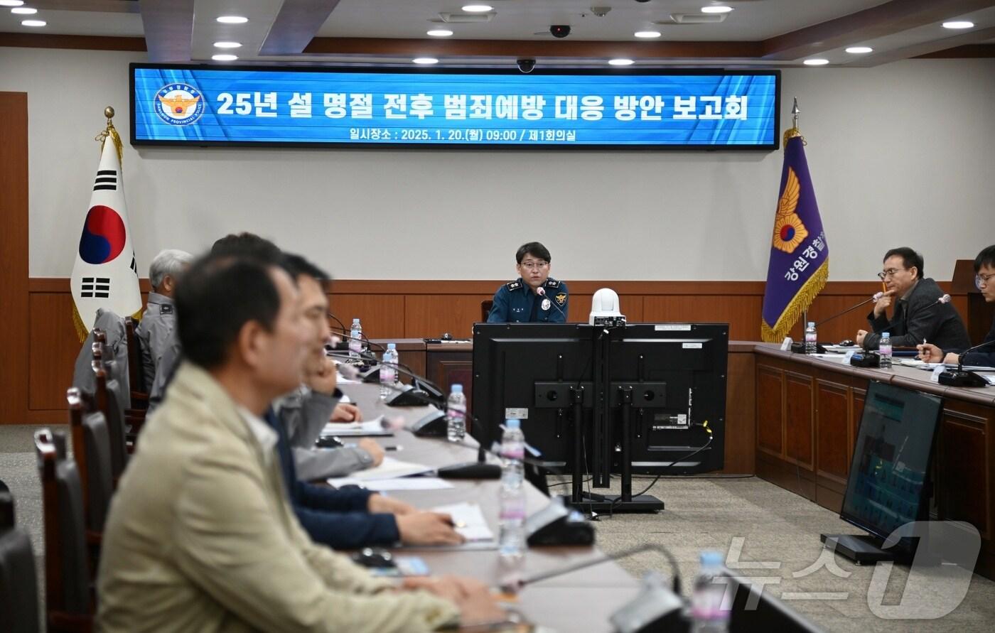 엄성규 강원경찰청장은 20일 설 명절 전후 범죄예방 대응 방안 보고회를 열고 치안공백 최소화 등을 위한 방안을 논의했다.(강원경찰청 제공) 2025.1.20/뉴스1