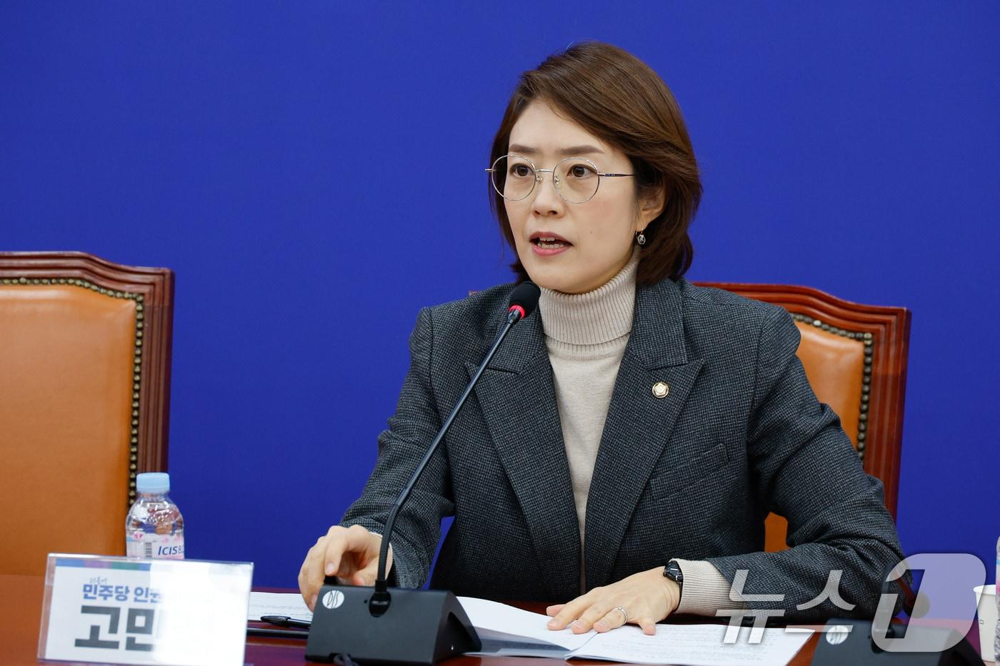 고민정 더불어민주당 의원. 뉴스1 ⓒ News1 자료 사진