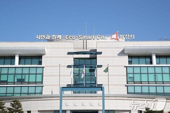 본문 이미지 -  화성시 뉴스1 자료사진