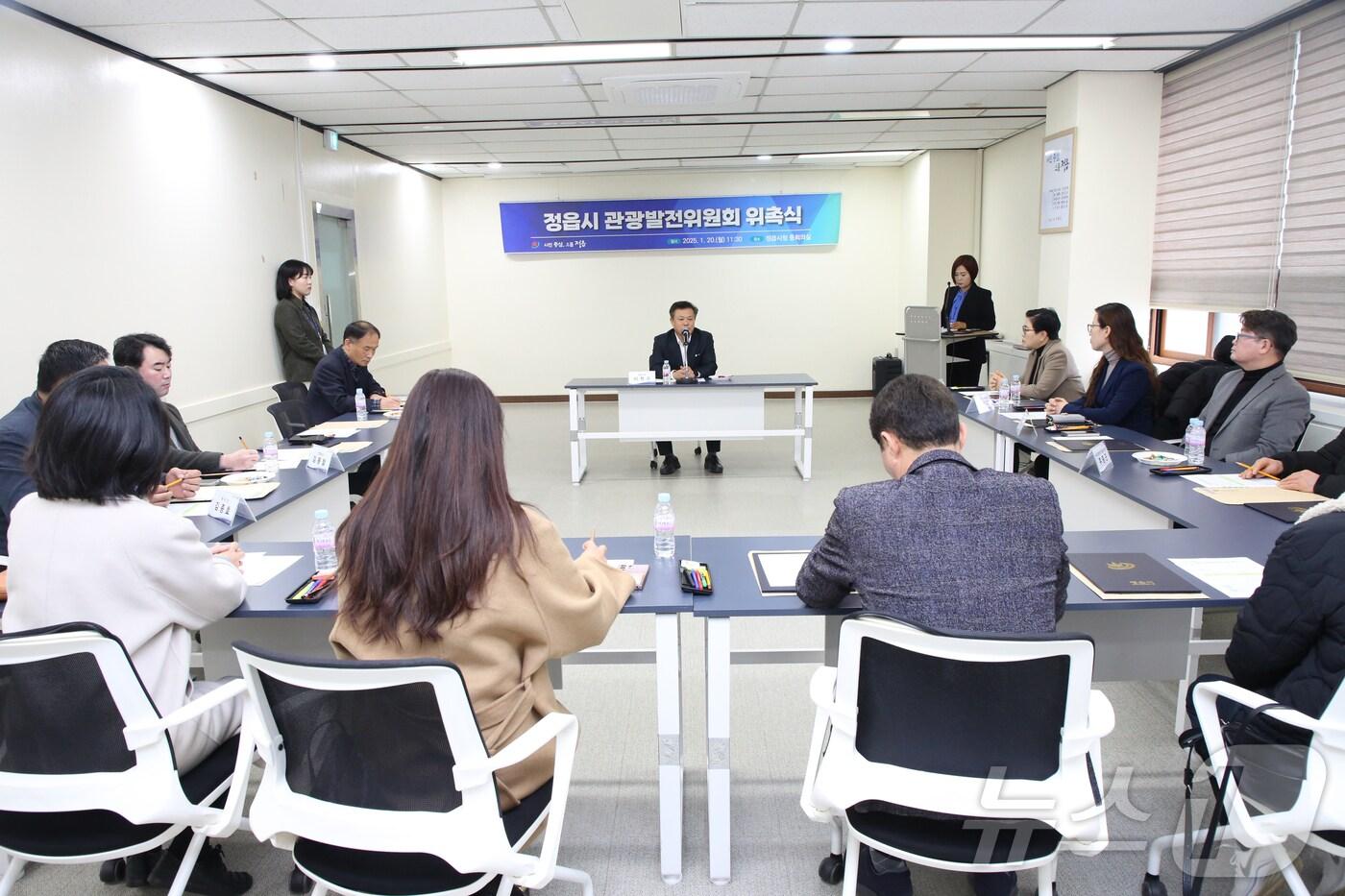  정읍시 관광발전위원회(정읍시 제공)2025.1.20/뉴스1