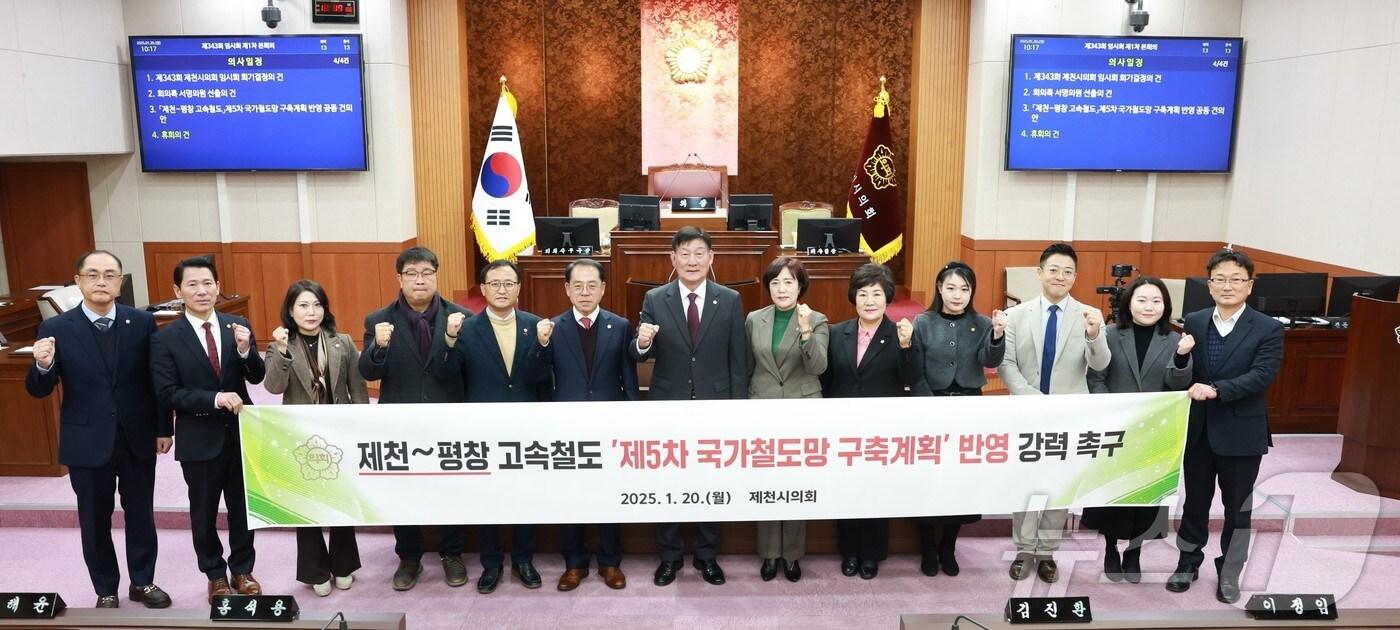 제천시의회가 정부의 제5차 국가철도망 구축계획에 &#39;제천~평창 고속철도&#39; 사업을 반영해야 한다고 촉구했다.&#40;제천시의회 제공&#41;/뉴스1 