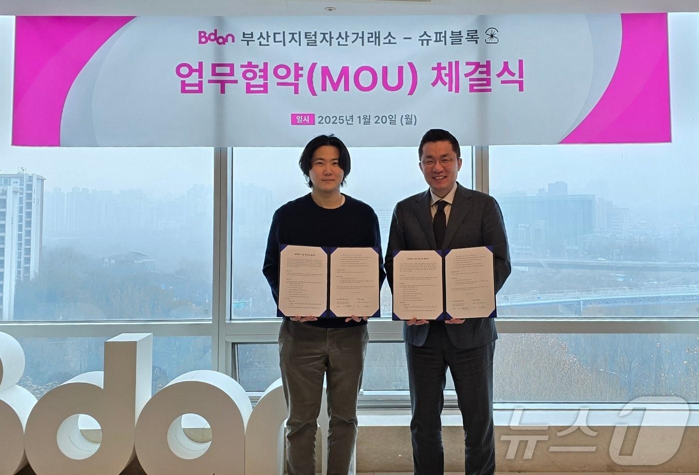 부산디지털자산거래소와 슈퍼블록 관계자가 비단의 혁신을 위한 업무협약을 맺고 기념사진을 찍고 있다.&#40;부산디지털자산거래소 제공&#41;