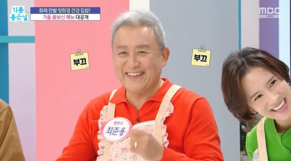 본문 이미지 - (MBC '기분 좋은 날')