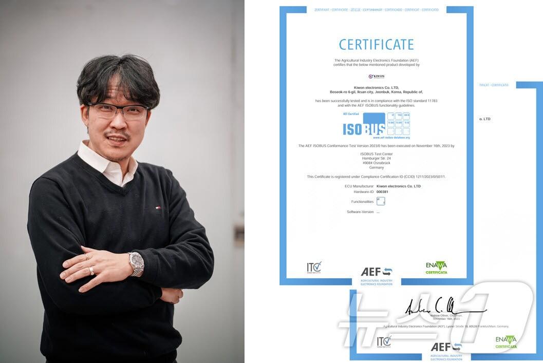 본문 이미지 - AEF 인증 받은 김용주 교수(충남대 제공) /뉴스1