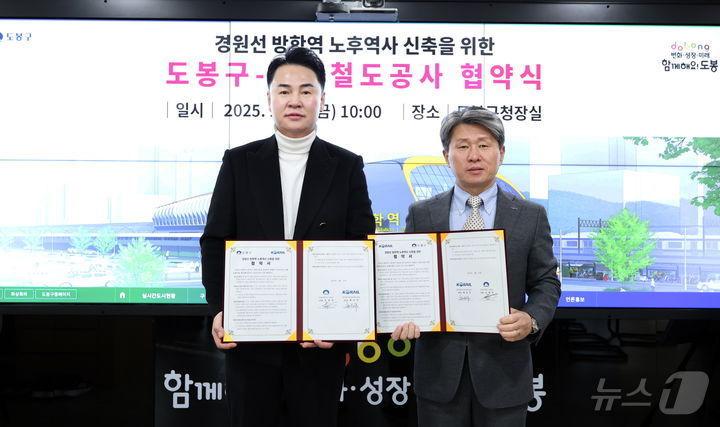 본문 이미지 -  도봉구, 코레일과 업무협약 체결 (도봉구 제공)