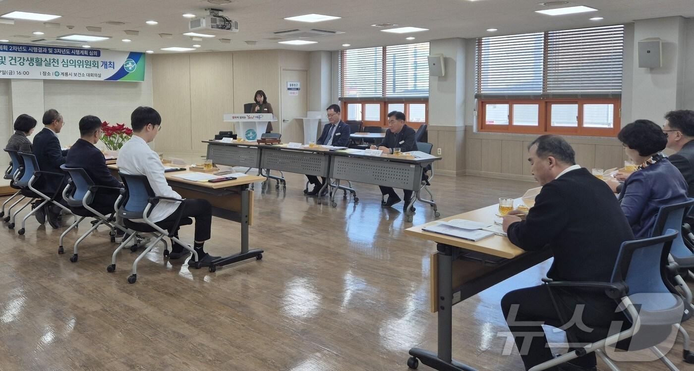 본문 이미지 - ‘보건의료 및 건강생활실천 심의위원회’ 모습. (계룡시 제공) /뉴스1