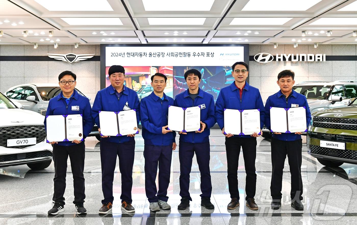 현대차 울산공장이 20일 사회공헌활동 우수자 포상식을 진행했다.&#40;현대자동차제공&#41;