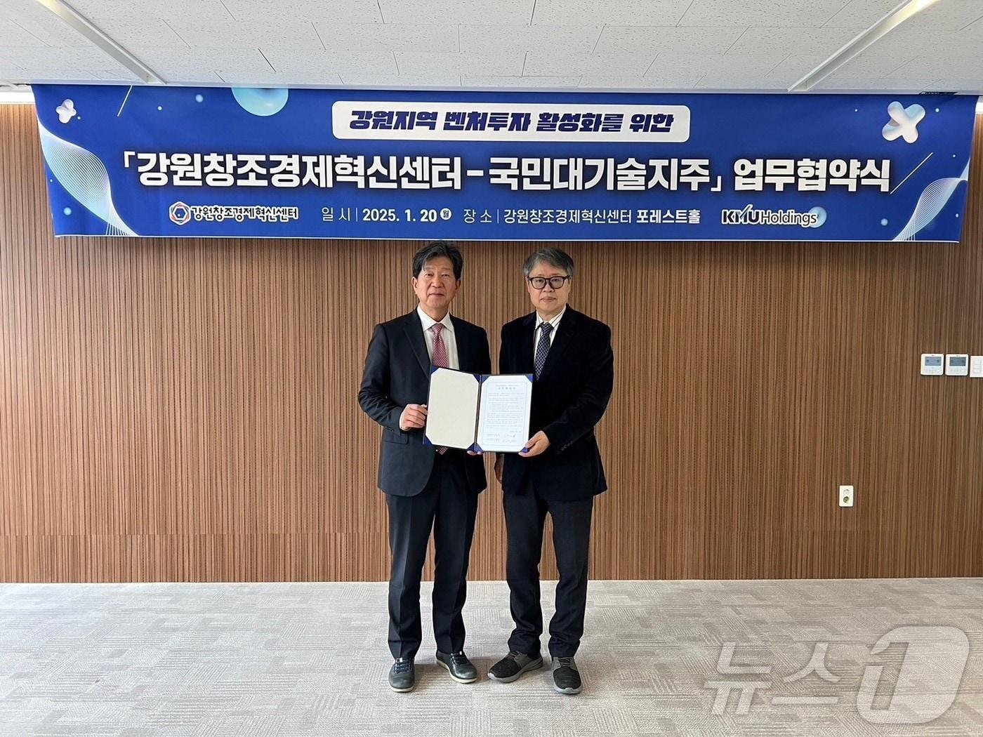 본문 이미지 - 이해정 강원창조경제혁신센터장(사진 왼쪽)과 20일 센터 포레스트홀에서 이인형 국민대학교기술지주회사 대표와 ‘강원지역 벤처투자 활성화를 위한 업무협약’을 체결한 뒤 기념촬영을 진행했다.(강원혁신센터 제공)