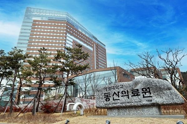 본문 이미지 - 계명대학교 동산의료원 전경 / 사진=계명대학교 동산의료원 제공