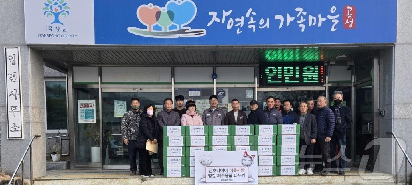 본문 이미지 - 금호타이어는 20일 광주와 곡성지역 독거노인 등에게 설 명절 제수용품과 식료품을 전달했다. 윤선민 금호타이어 곡성공장장과 곡성군 입면사무소 관계자들의 기념촬영을 하고 있다. ⓒ News1