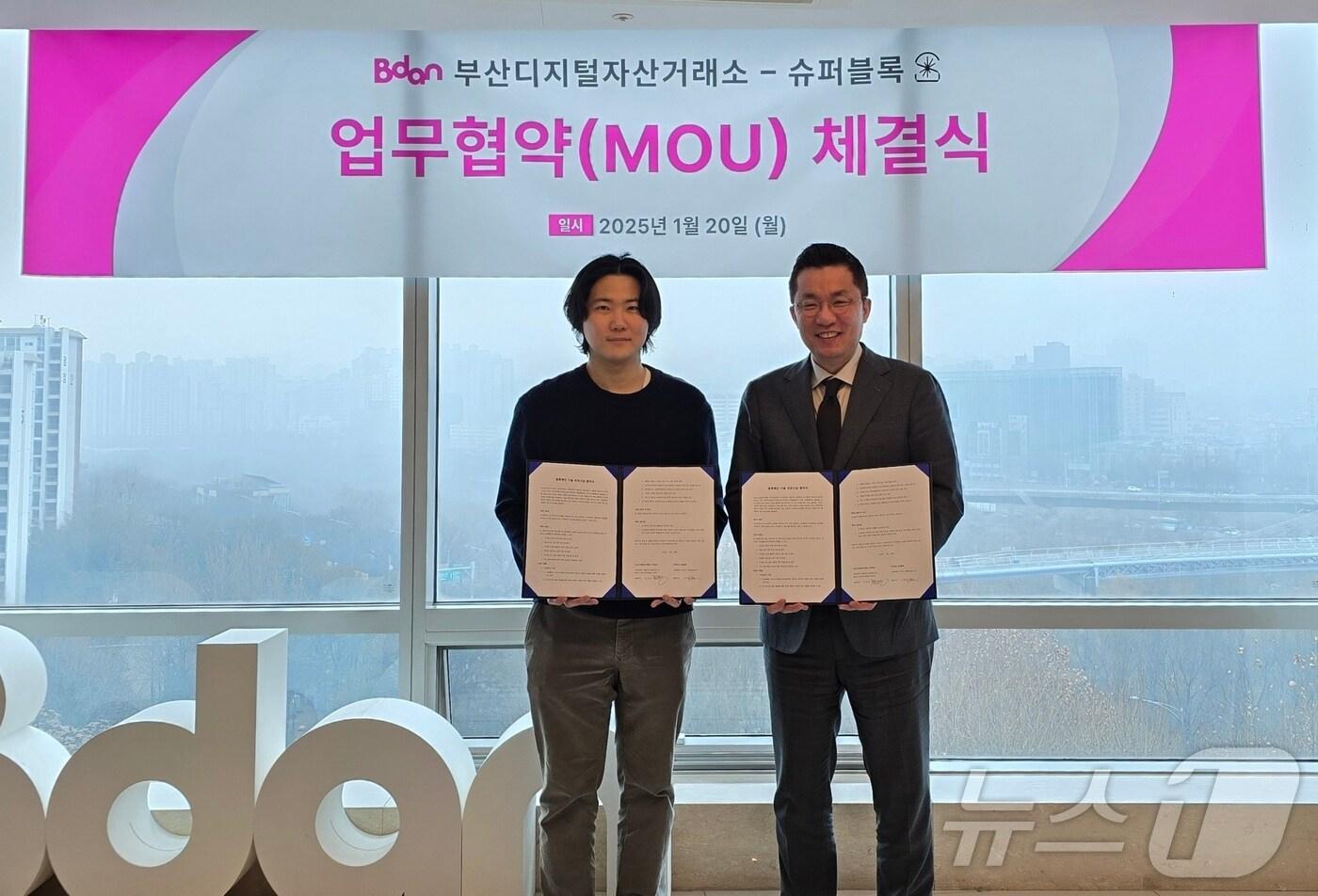  &#40;부산 디지털자산거래소 제공.&#41;